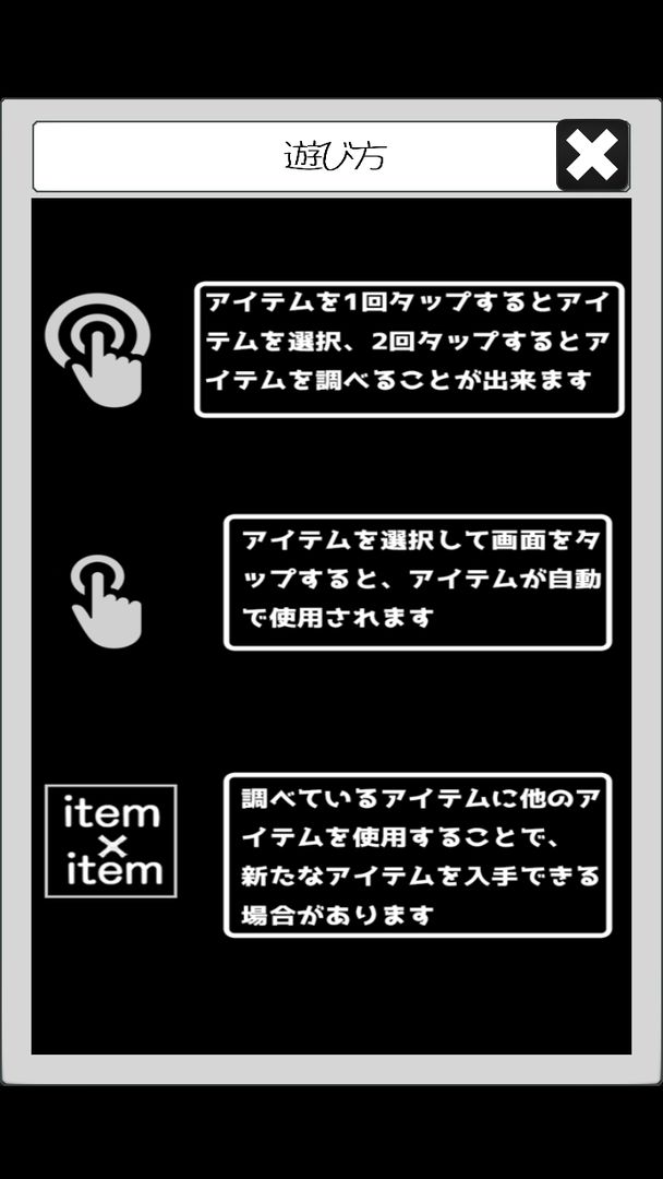 Screenshot of 脱出ゲーム　キッチンの謎