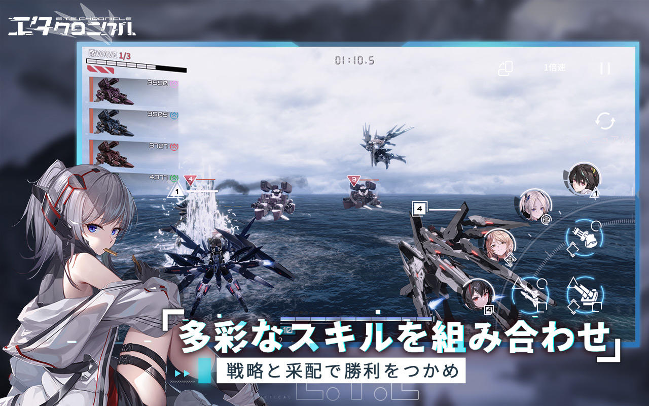 エタクロニクル screenshot game
