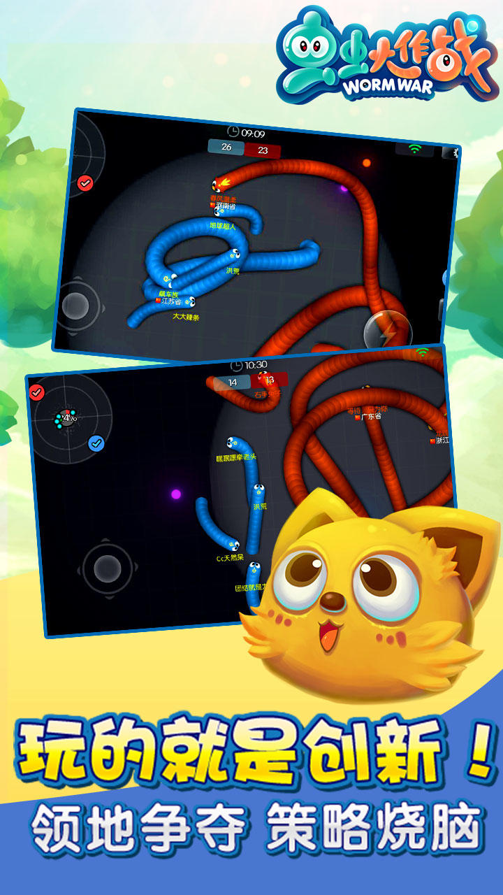 虫虫大作战 Game Screenshot