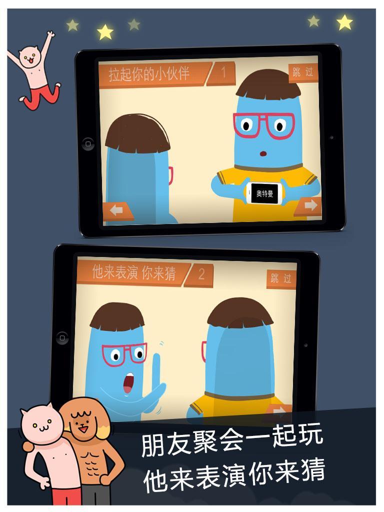 疯狂来往（官方） Game Screenshot