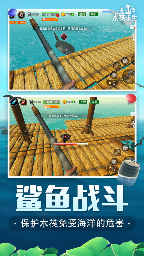 木筏求生 screenshot game