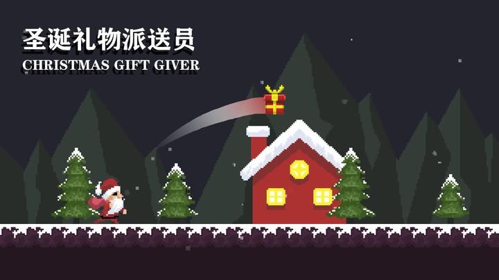 Banner of Christmas gift delivery man 