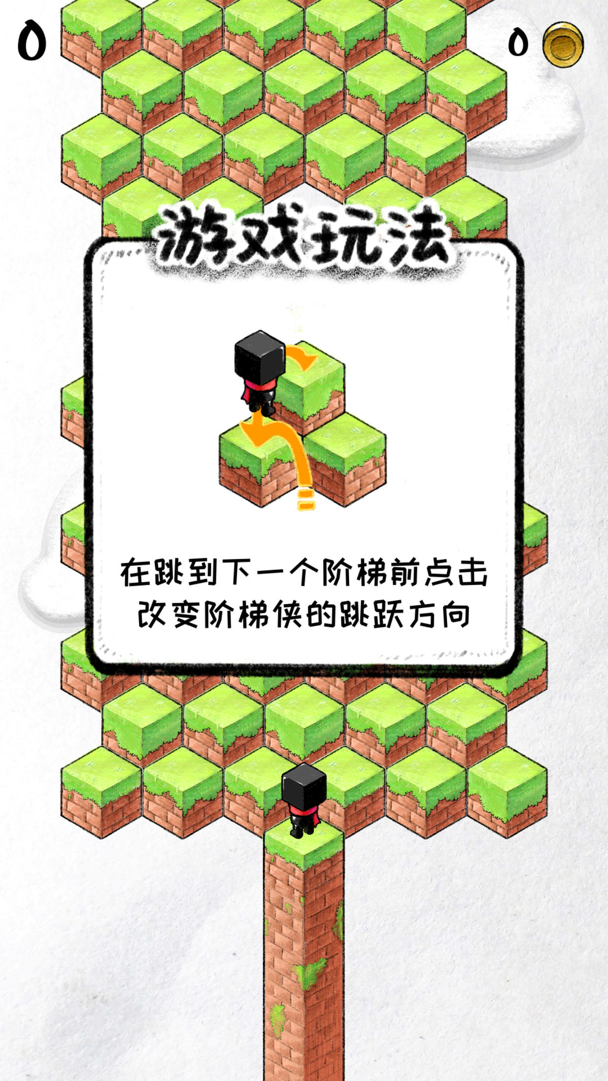 阶梯侠 ゲームのスクリーンショット