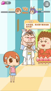 翻滚吧!职场 Game Screenshot