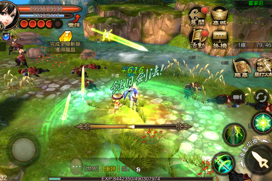 風雲 ภาพหน้าจอเกม