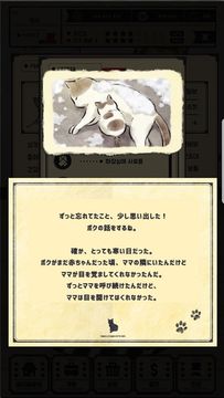 고양이자리 - 고양이 키우기 ゲームのスクリーンショット