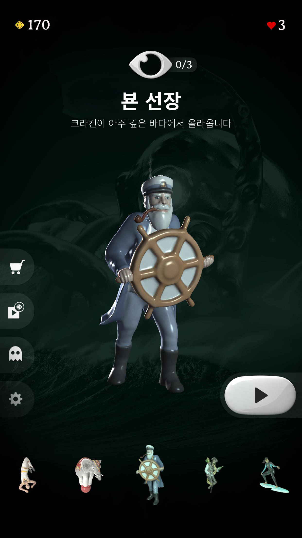 Rest in Pieces 게임 스크린샷