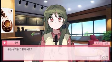 하트 프로텍터 Game Screenshot