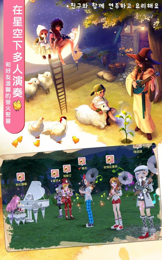 瑪奇-夢想生活 screenshot game