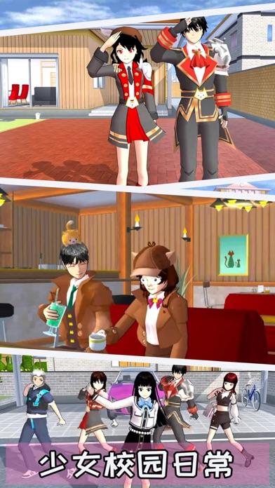 Sakura School Simulator Game Screenshot