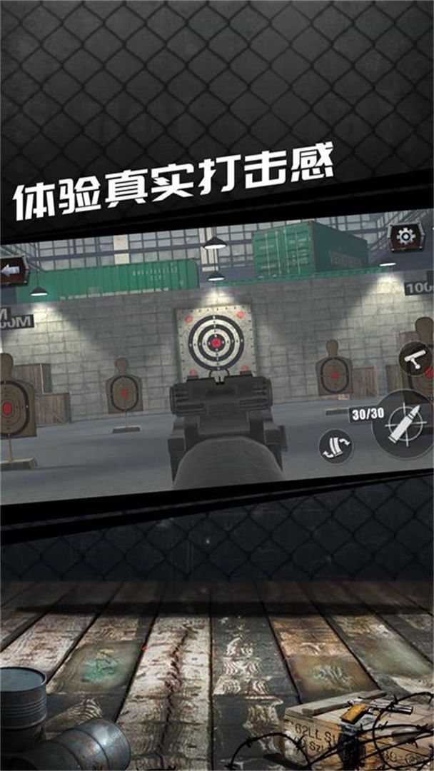 Screenshot of 真实枪械模拟器