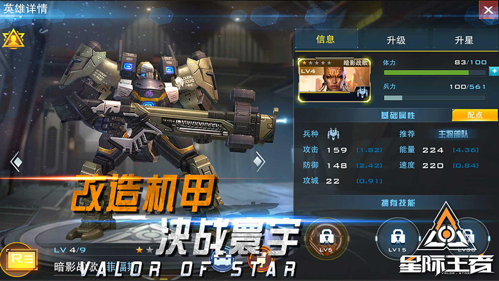 星际王者 Game Screenshot