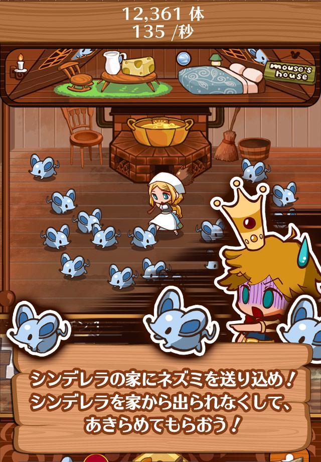 放置育成ゲーム　ヤンデレラ～もうふたつめの物語～ Game Screenshot