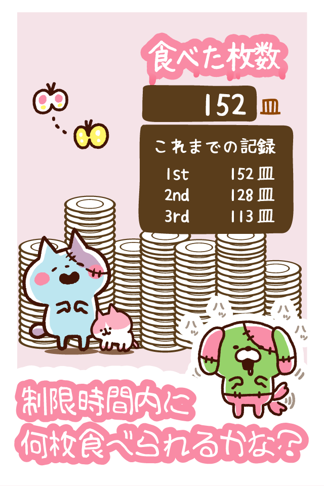 きょーふ ! ゾンビ猫くるくる回転寿司！ ภาพหน้าจอเกม