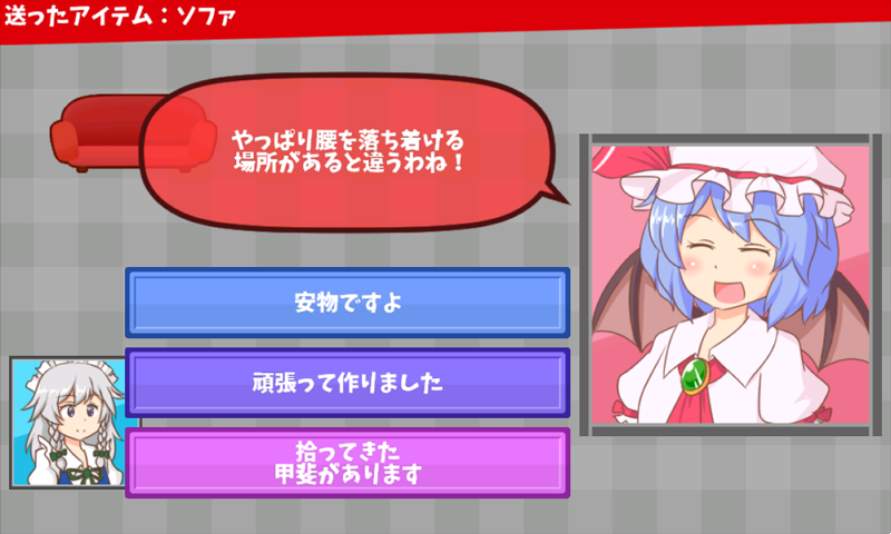 レミリアいじり　仮住まいのお嬢様　【東方】 ภาพหน้าจอเกม