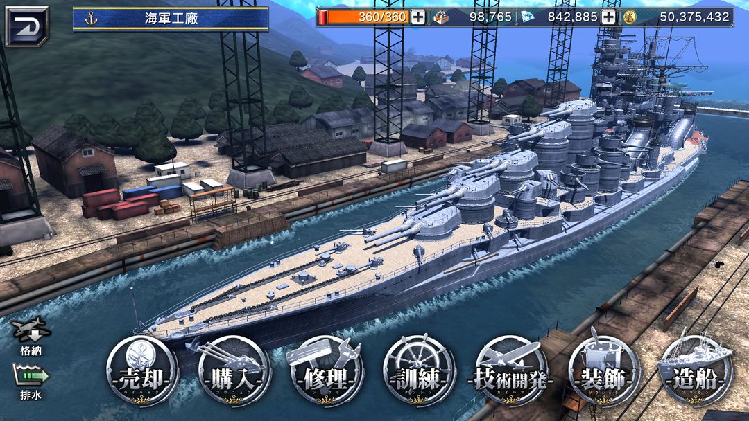 Screenshot of Warship Craft
