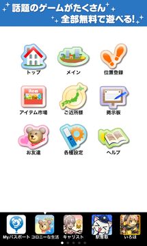 Скриншот игры コロプラ