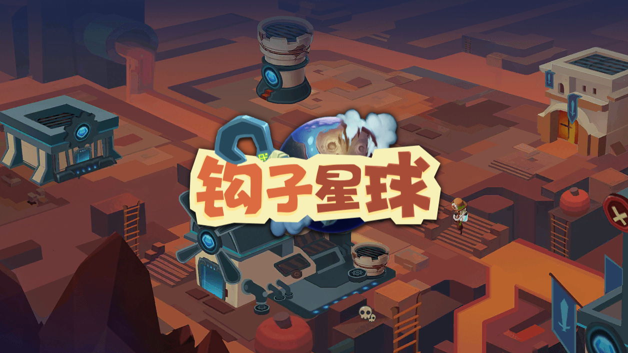 Screenshot of the video of 钩子星球