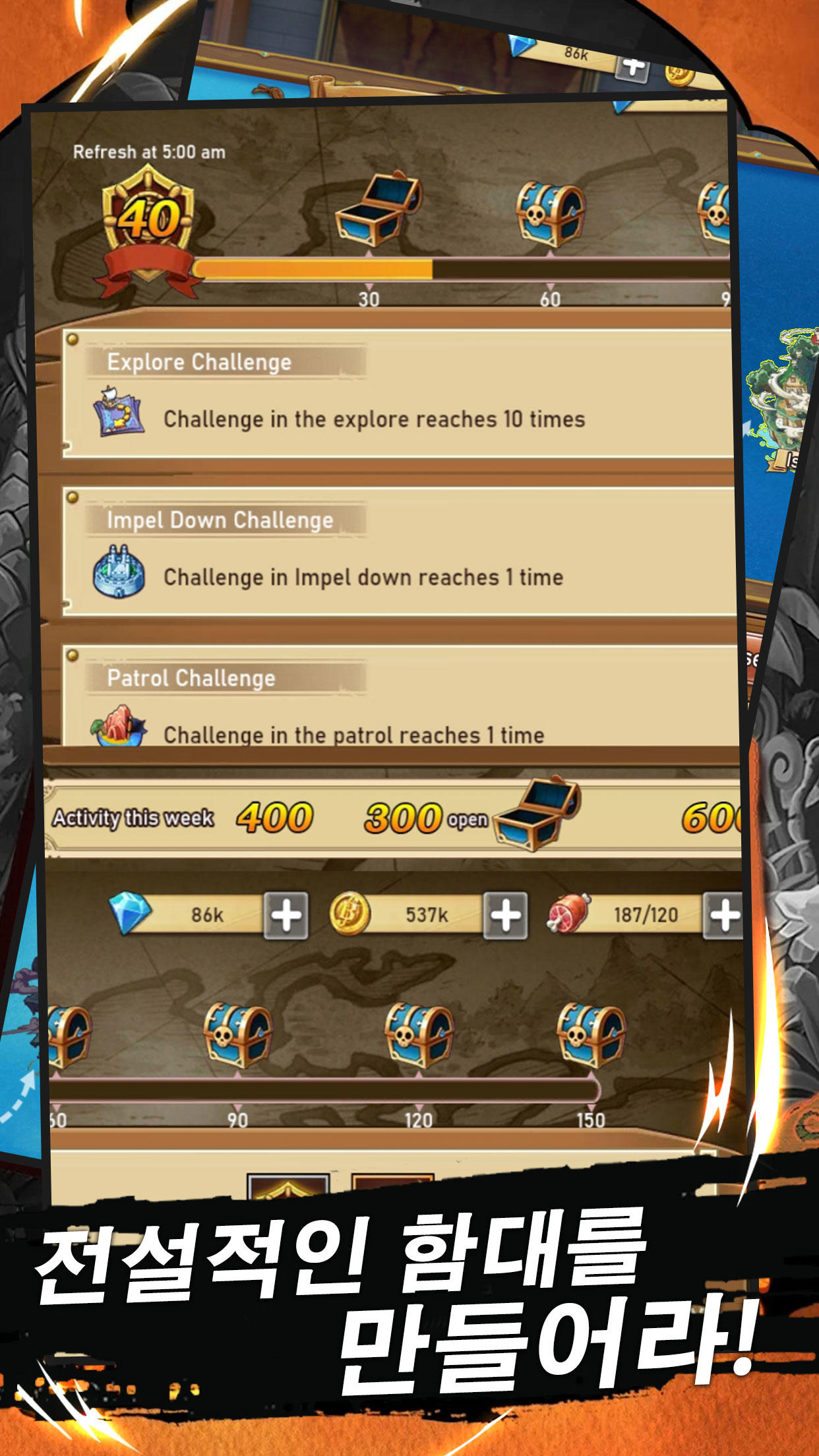 모험의항로 Game Screenshot