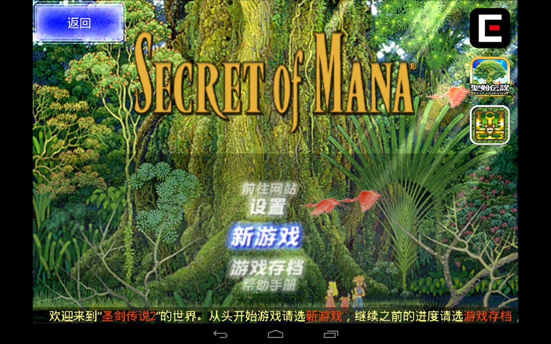 Secret of Mana ภาพหน้าจอเกม