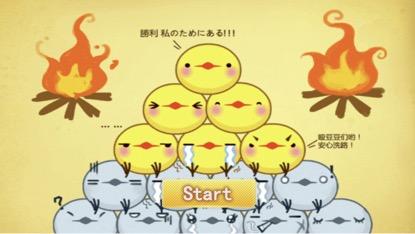 Phoenix Game Screenshot