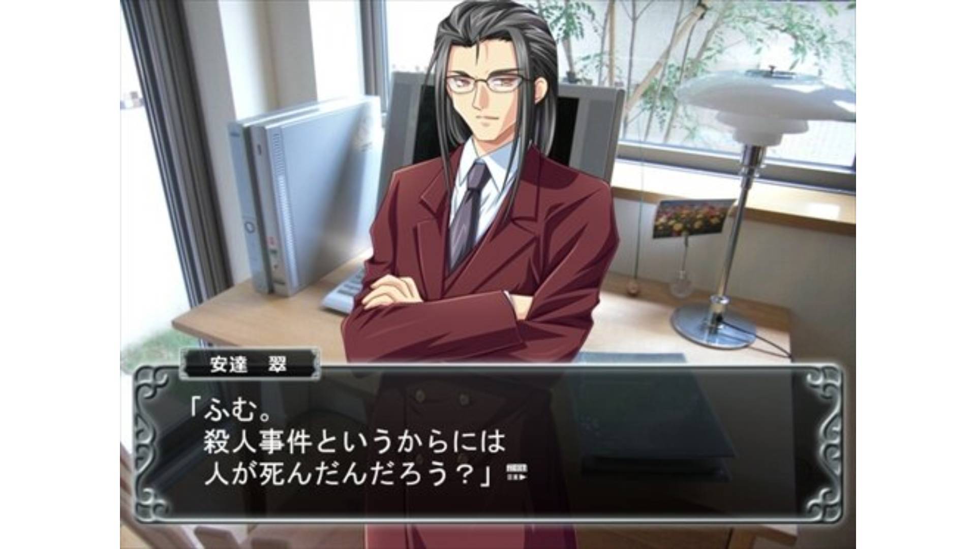 Screenshot 2 of Computer Detective Club Villa Poisoning Case 