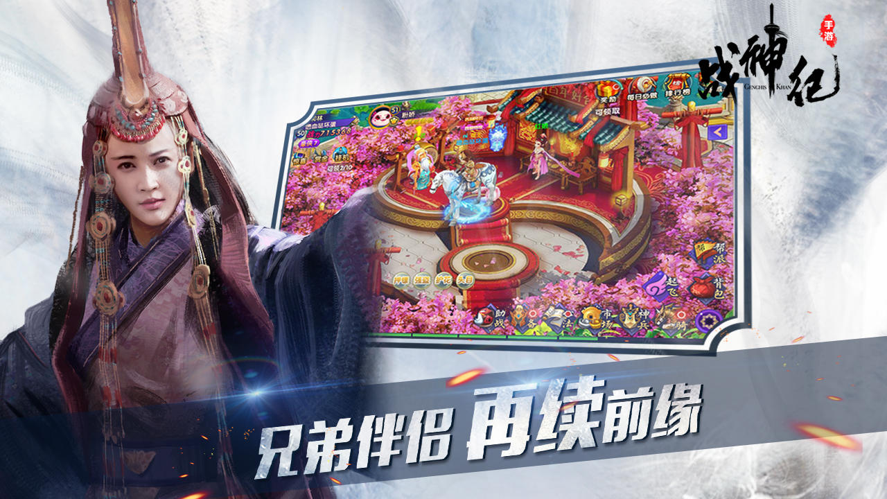 战神纪 ゲームのスクリーンショット