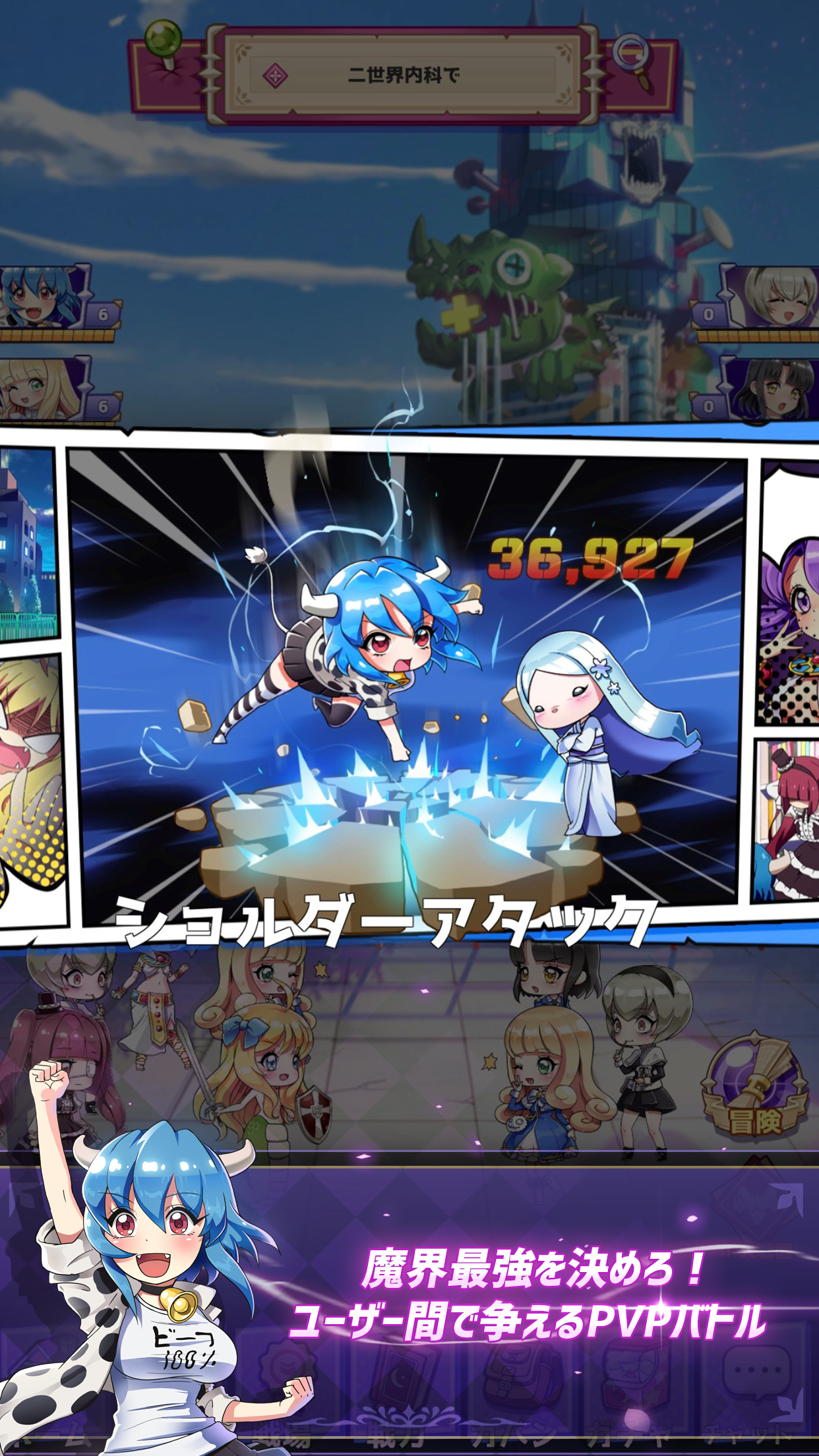 邪神ちゃんドロップキック~神保町放置大作戦~ Game Screenshot