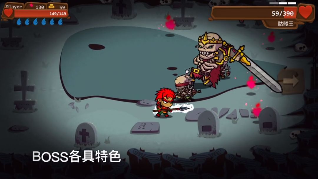 Screenshot of 一命通关