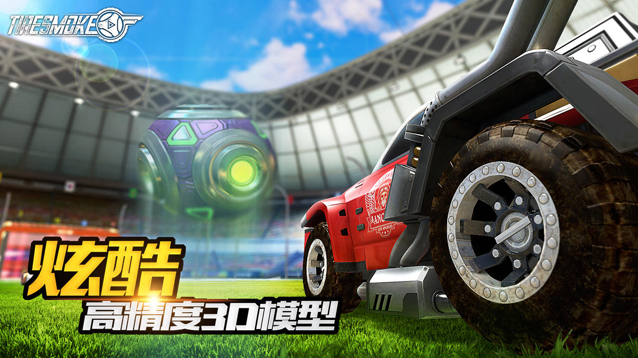 车球俱乐部 Game Screenshot