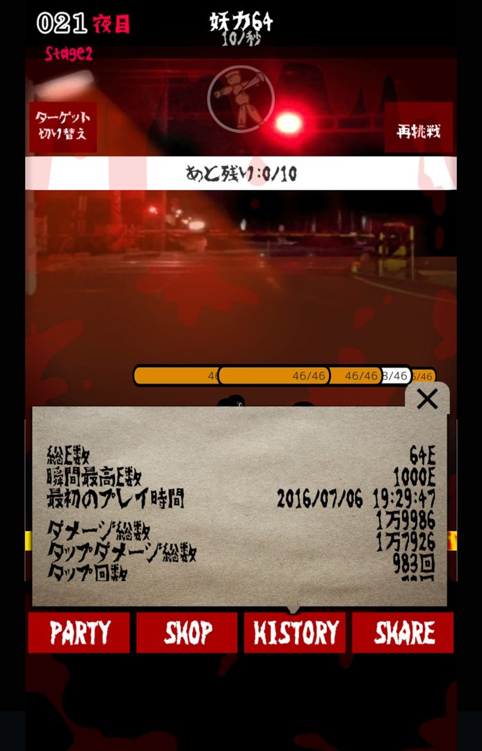 Screenshot of Yokai Buster