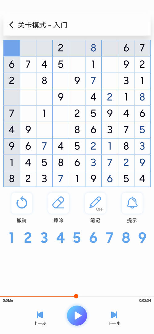 Screenshot of Daily Sudoku