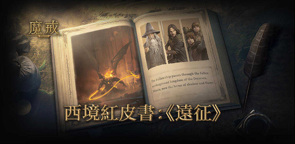 Banner of The Lord of the Rings: At War 1.0.237746