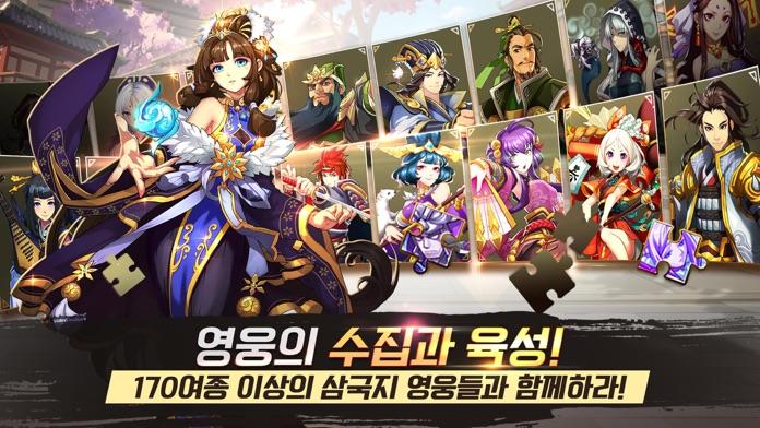 진삼국영웅전 screenshot game