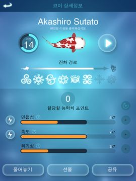 Zen Koi Classic - 젠 코이 게임 스크린샷