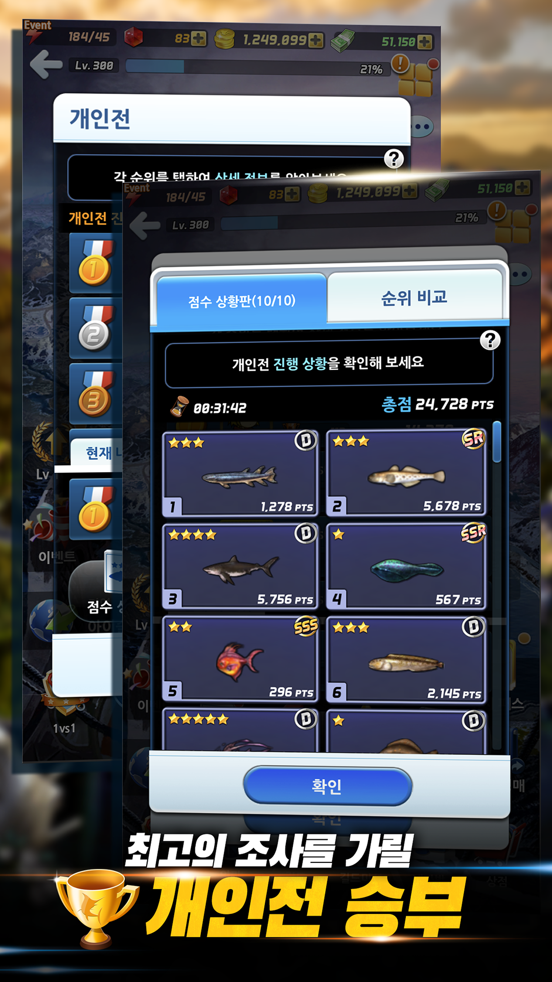 낚시의 신 게임 스크린샷