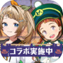 駅メモ! - ステーションメモリーズ!- 鉄道位置ゲーム