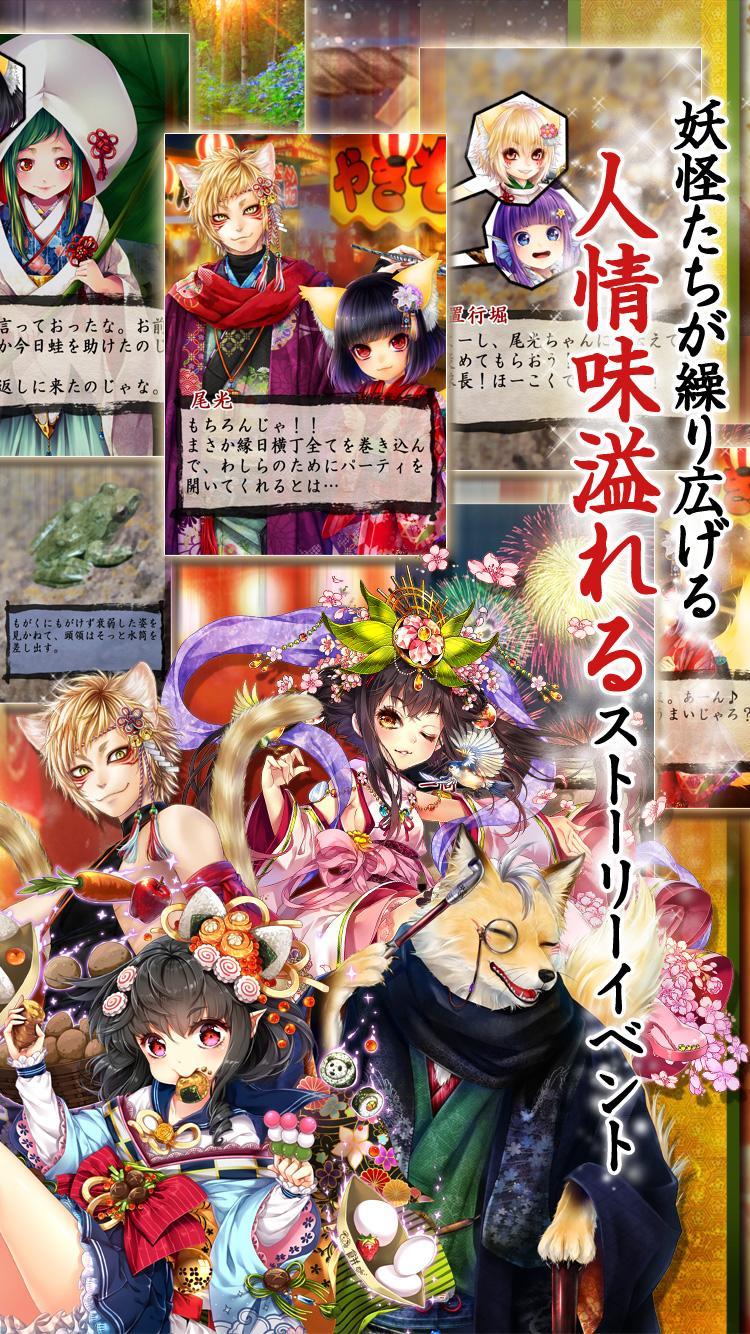 あやかし百鬼夜行 魂 ～妖界王伝記～ 게임 스크린샷