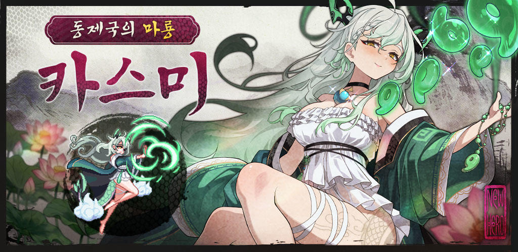 Banner of Sword Master Story 