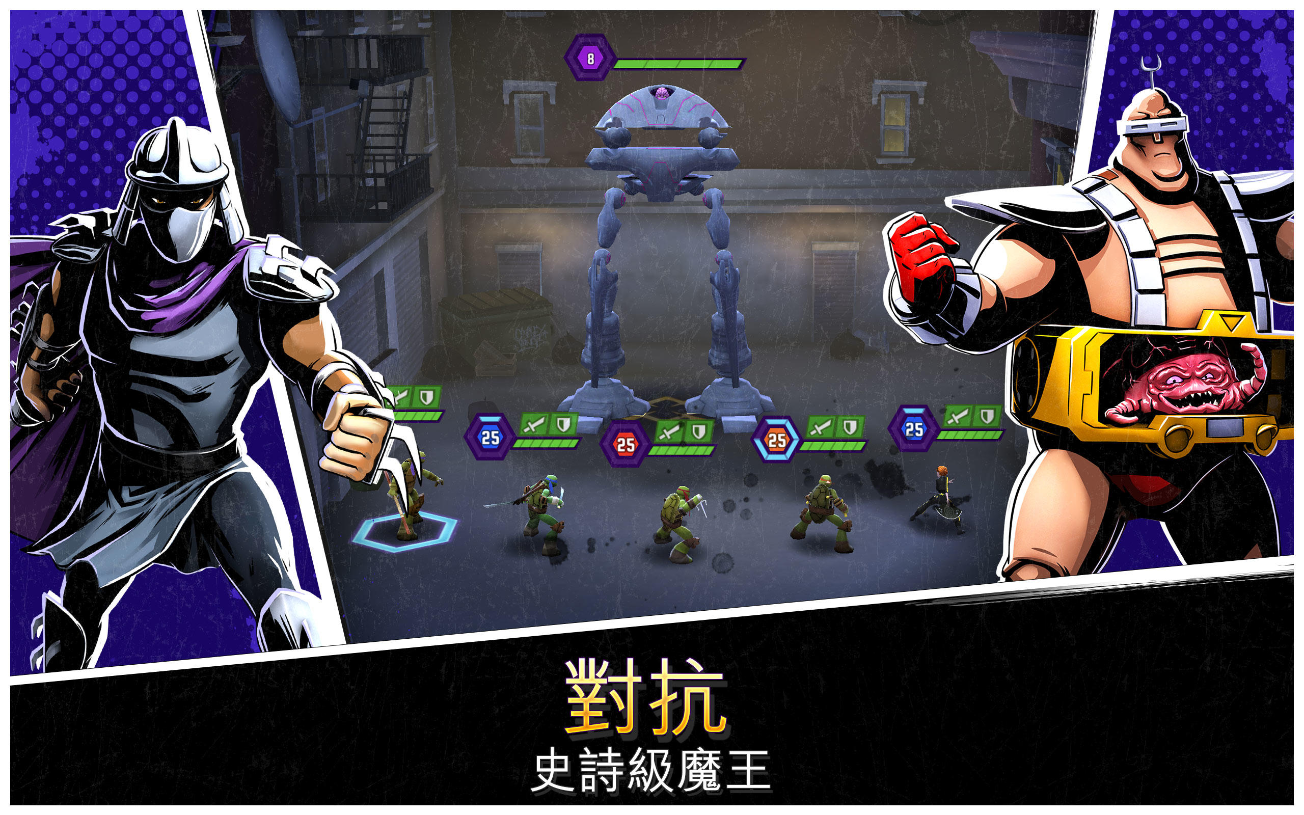 忍者龜：傳奇 遊戲截圖