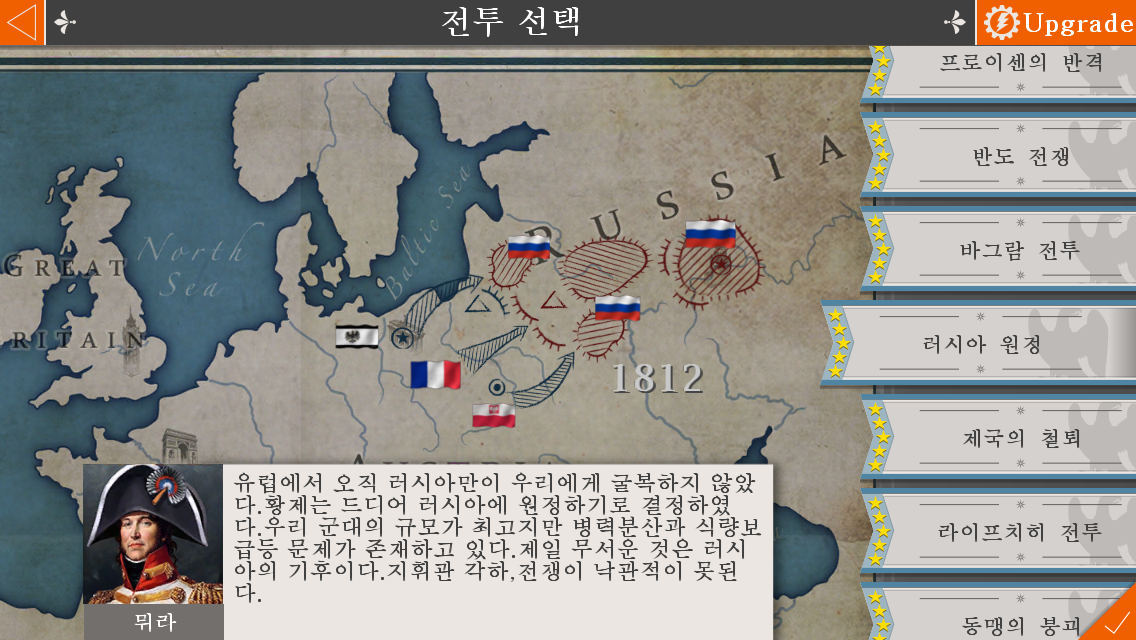유럽전쟁 4 : 나폴레옹 게임 스크린샷