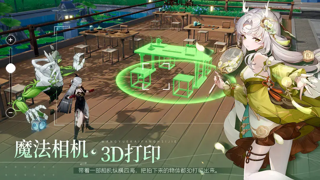Wang Yue (Moon Gaze) Game Screenshot