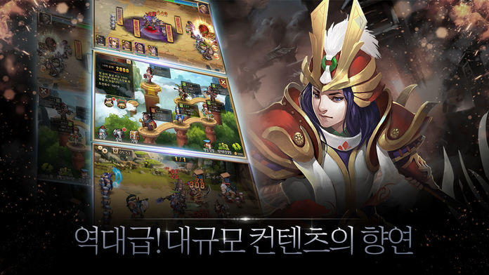 환란삼국지 Game Screenshot