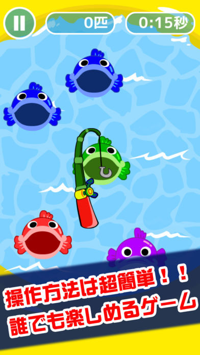 Screenshot 1 of pakupaku 釣魚 