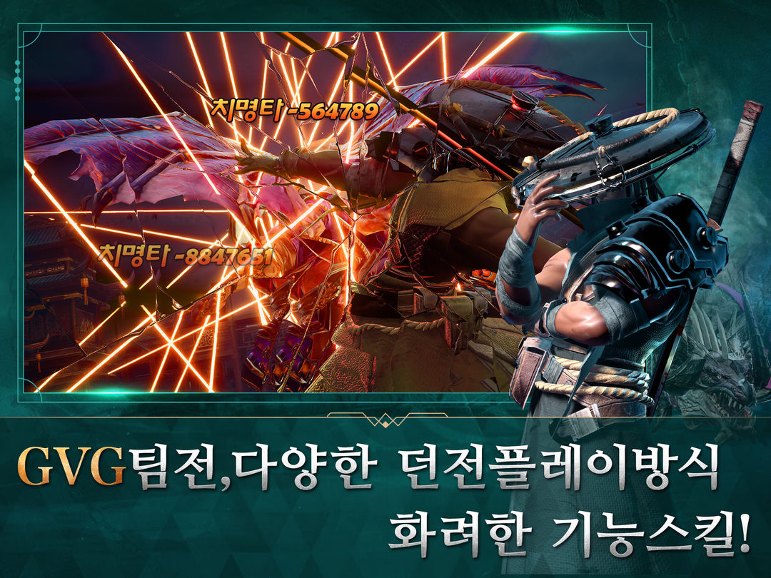 Screenshot of 이모탈 블레이드-Immortal Blade