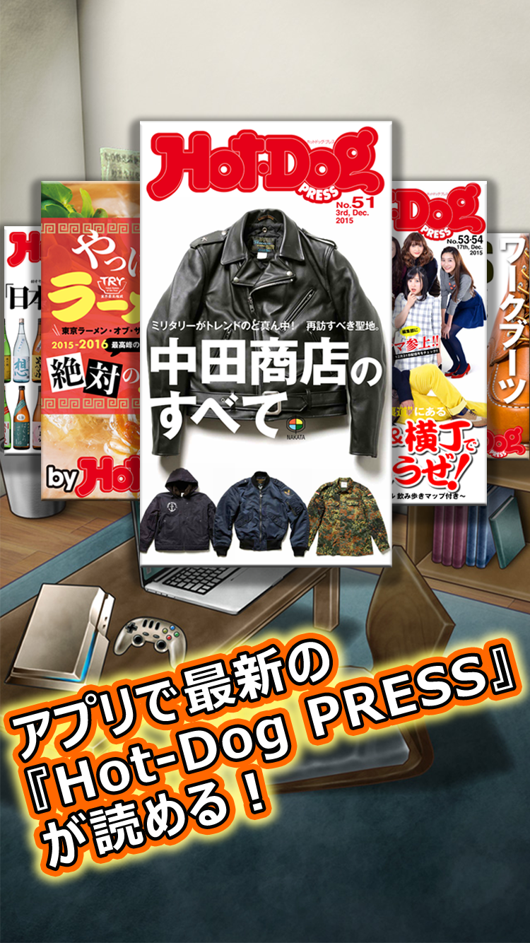 ホットドッグ・パレス ゲームのスクリーンショット