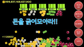 걸그룹 키우기 Game Screenshot