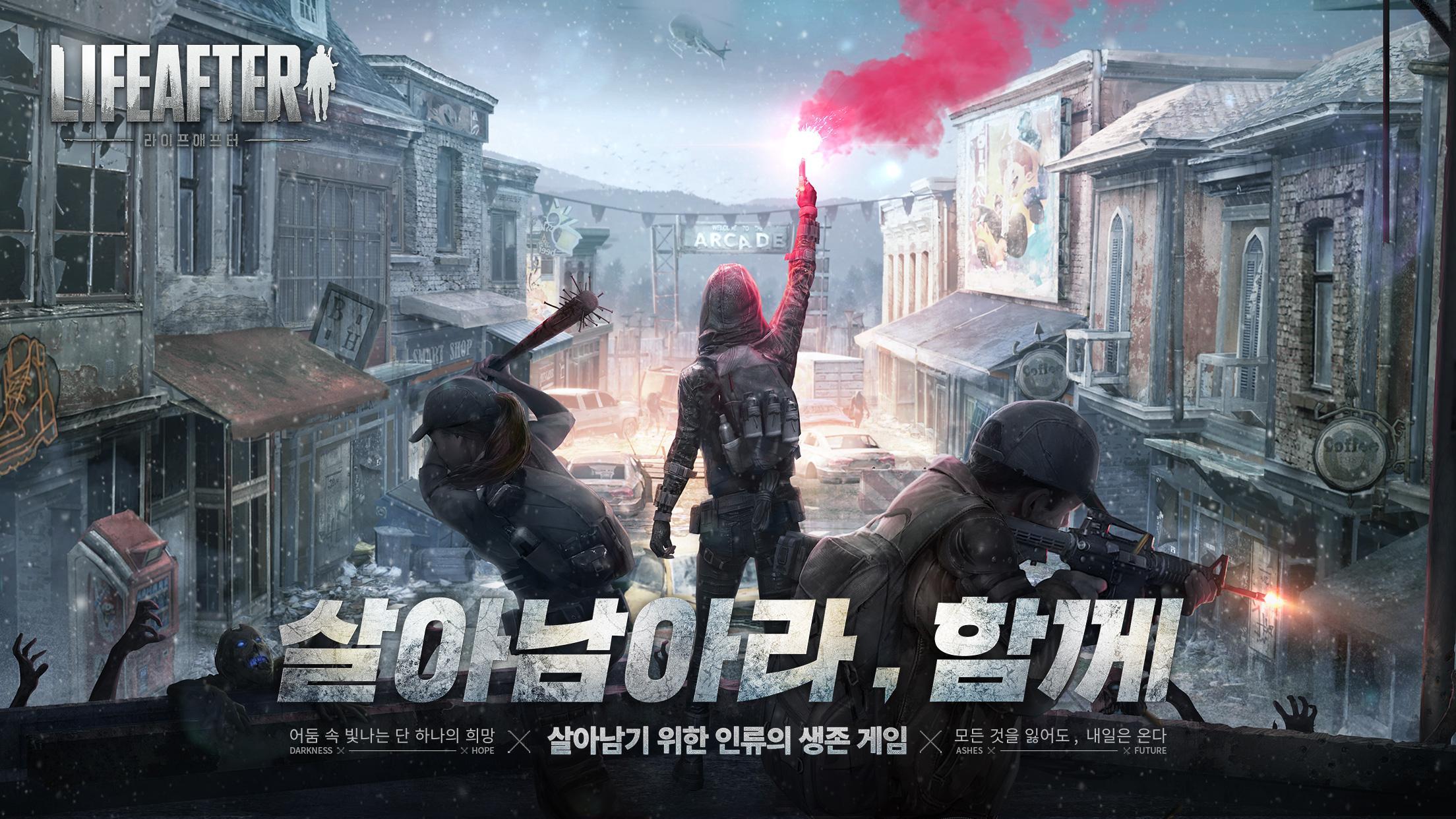 LifeAfter Game Screenshot