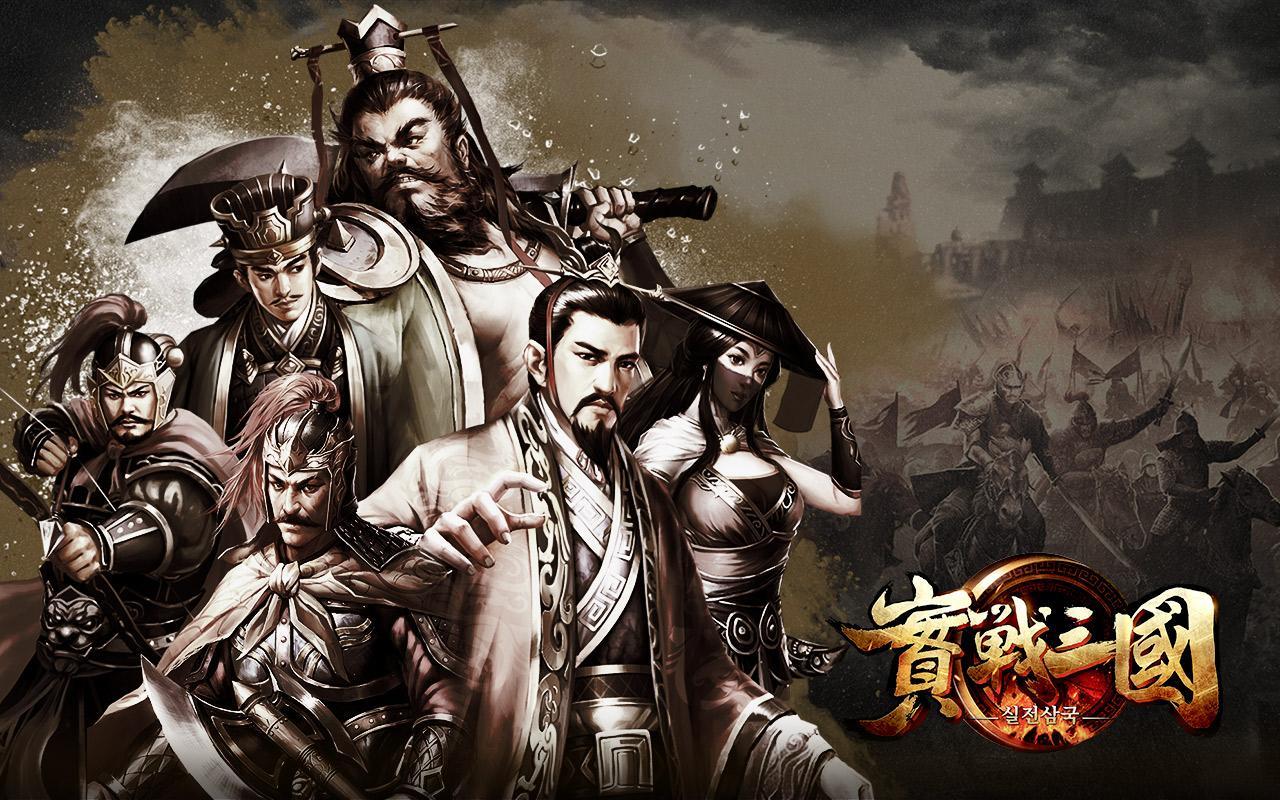 실전삼국 遊戲截圖