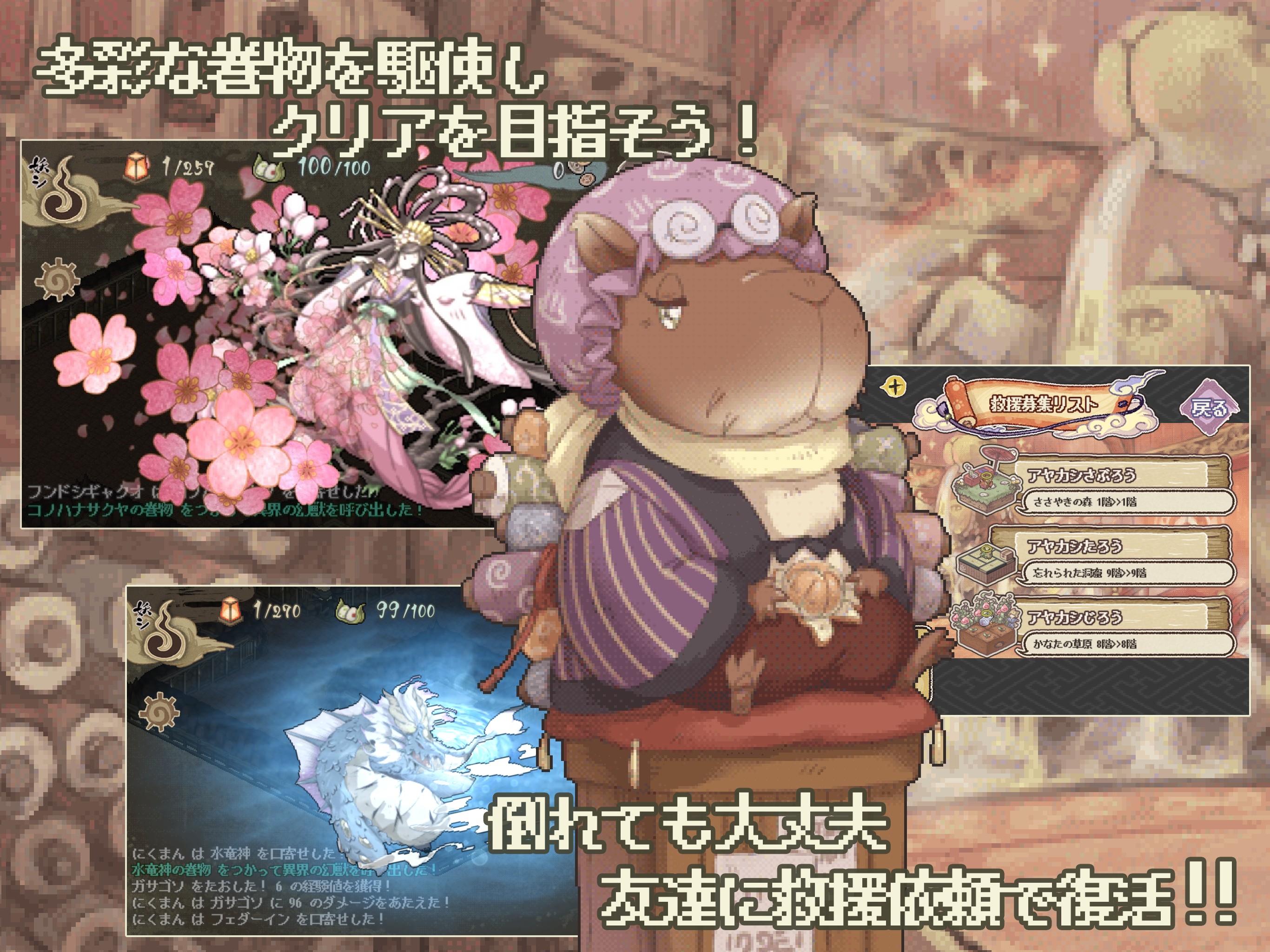 妖シ幻想郷 Game Screenshot